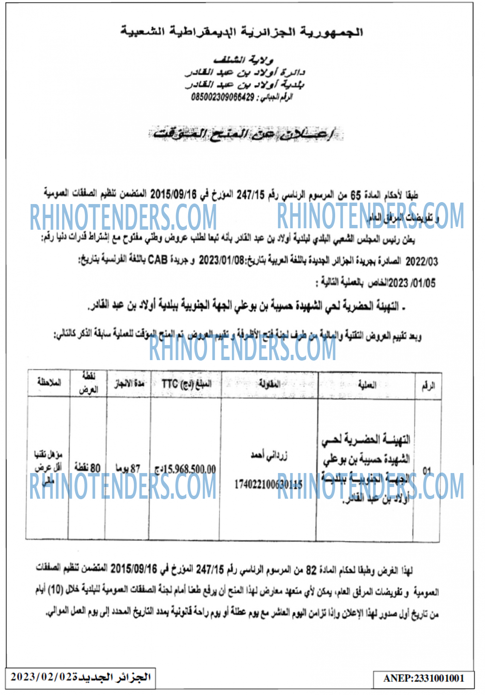 الجزائر الجديدة