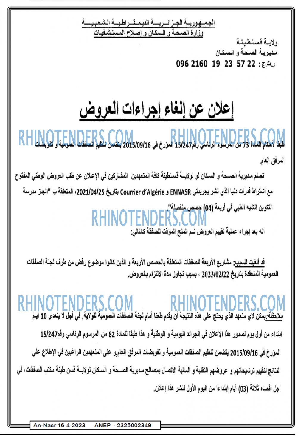 AN-NASR