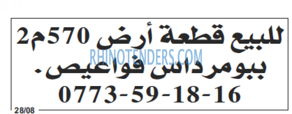 Echourouk