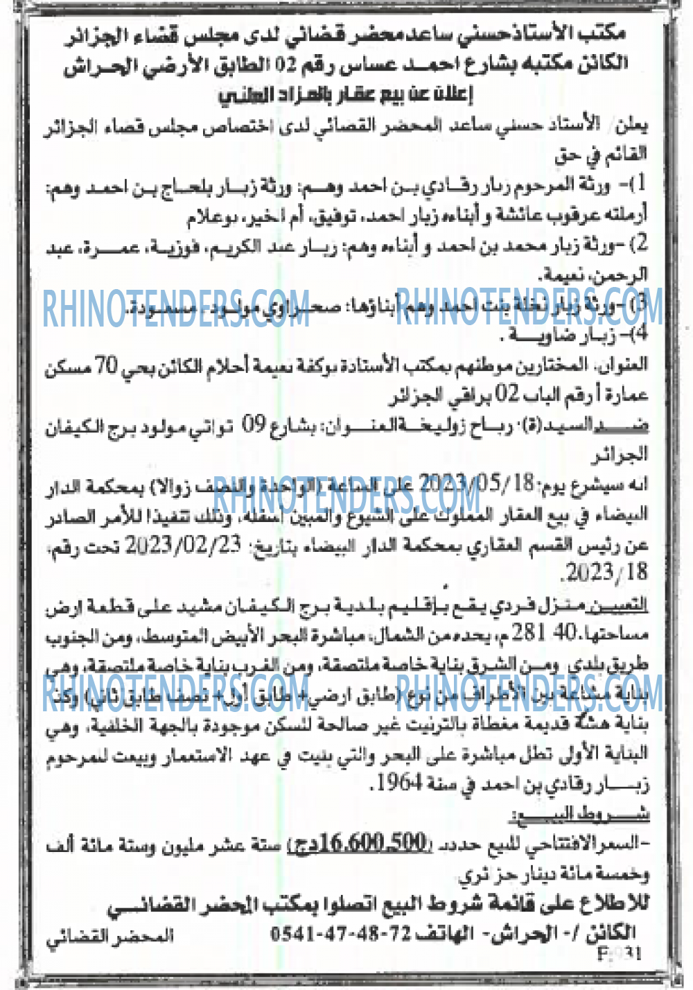 EL KHABAR