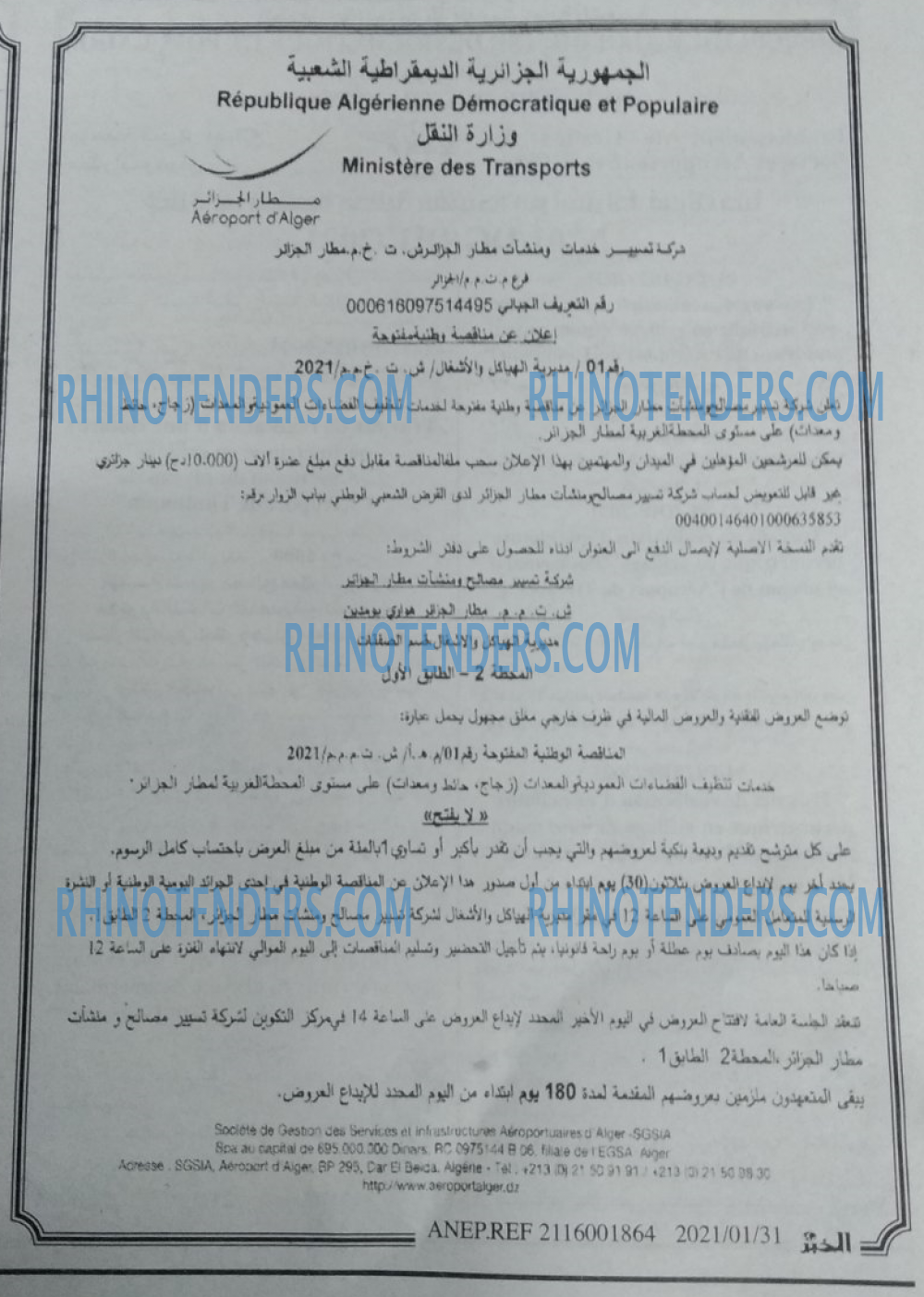 EL KHABAR