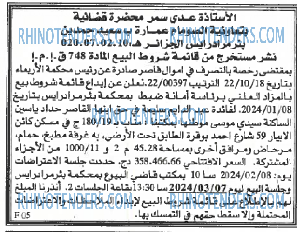 EL KHABAR