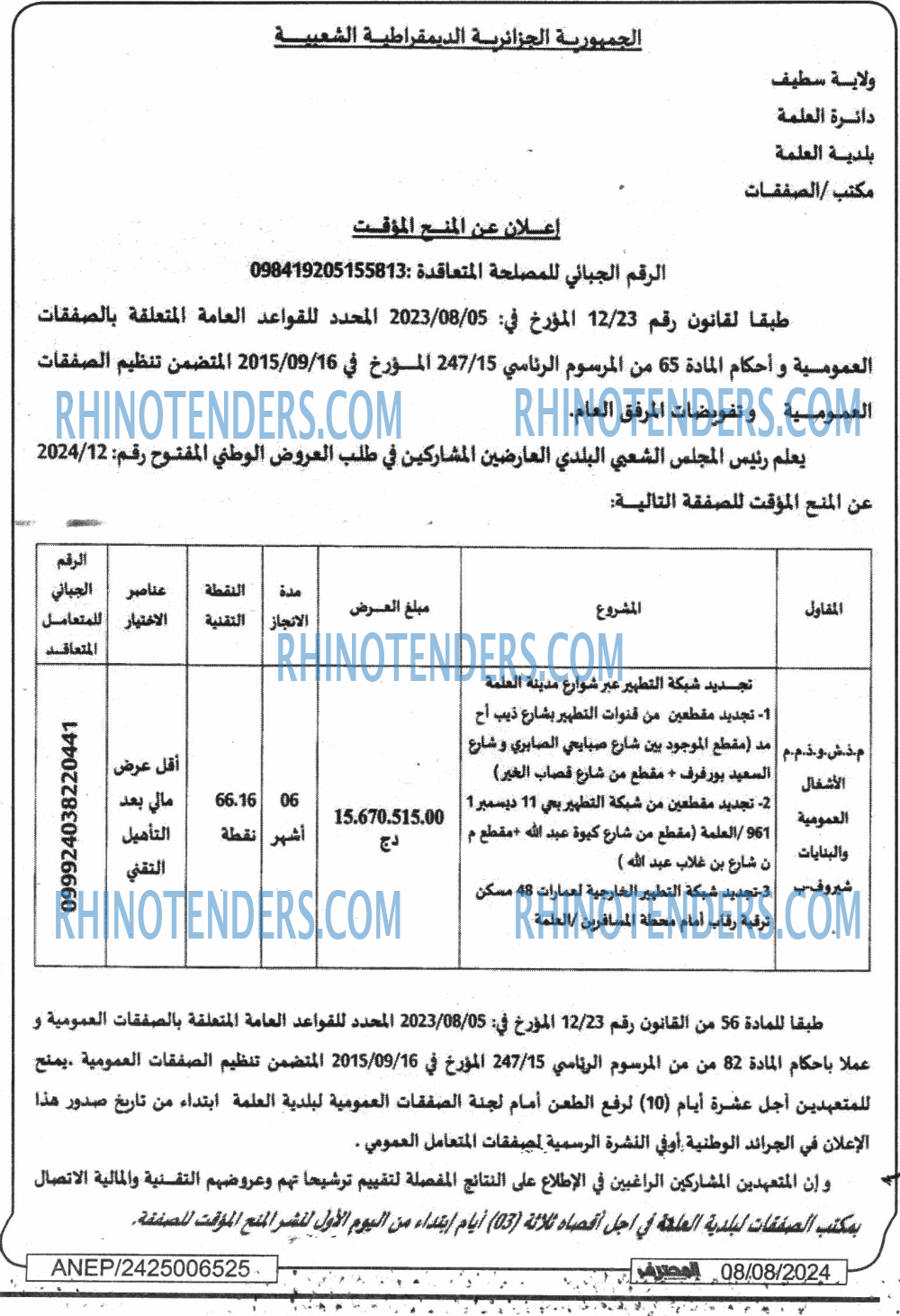 Mouhtaref