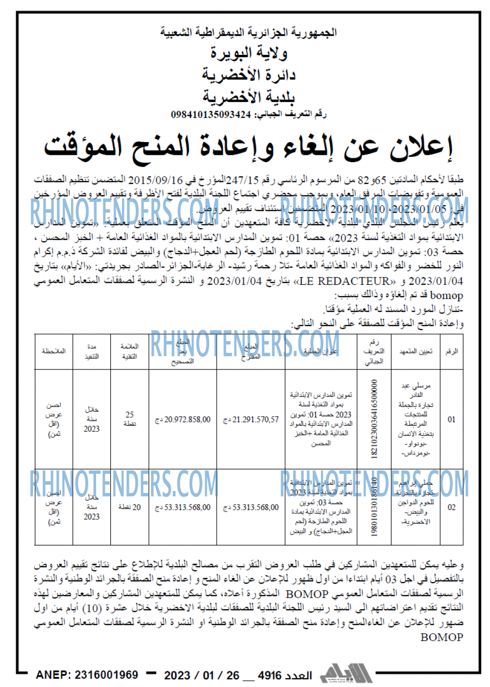 الايام