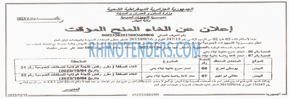 الجمهورية