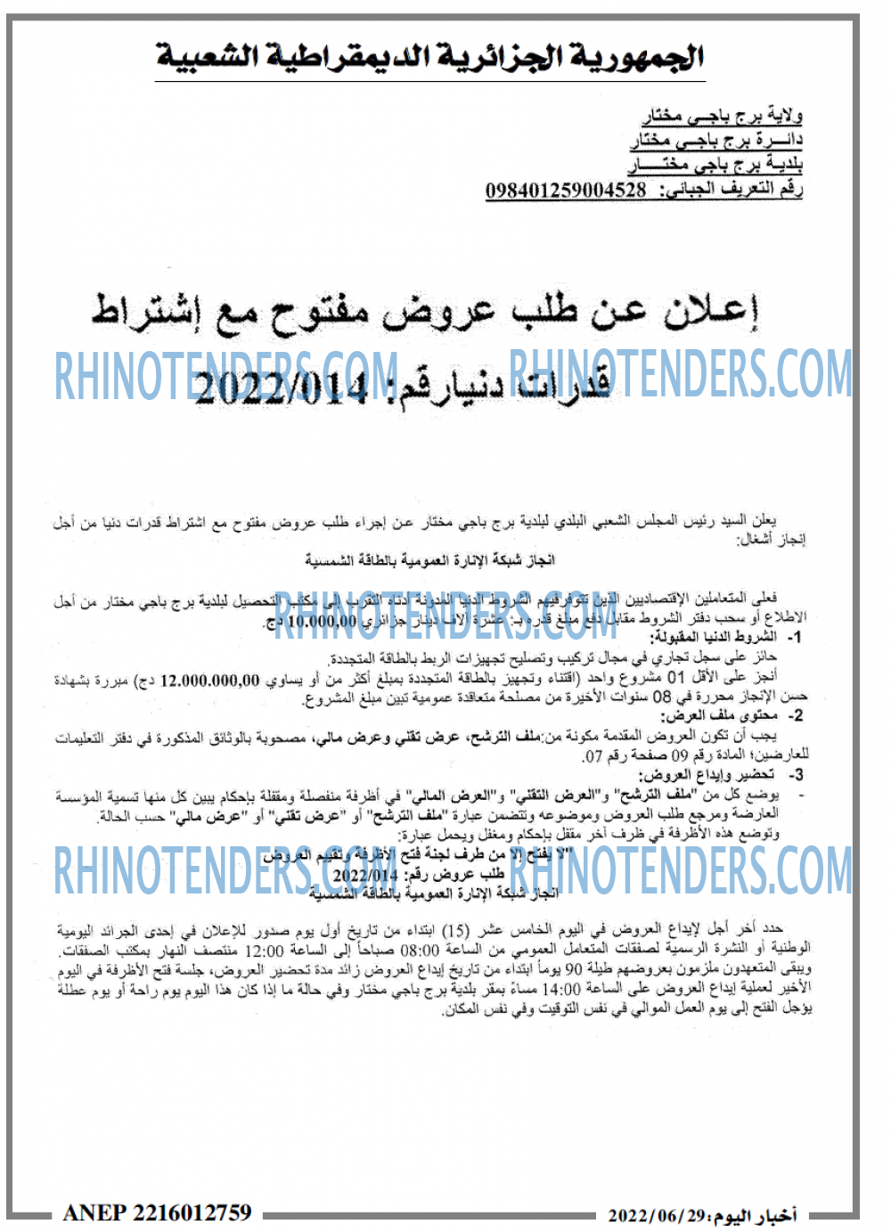 اخبار اليوم
