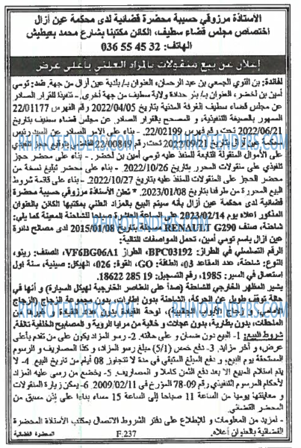 EL KHABAR
