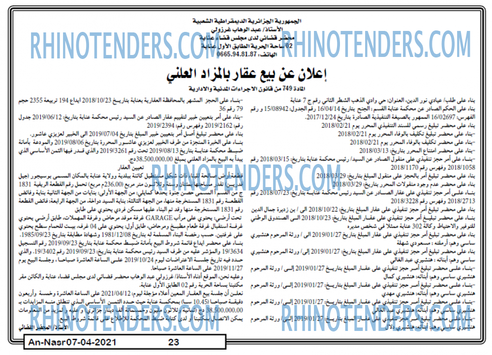 AN-NASR