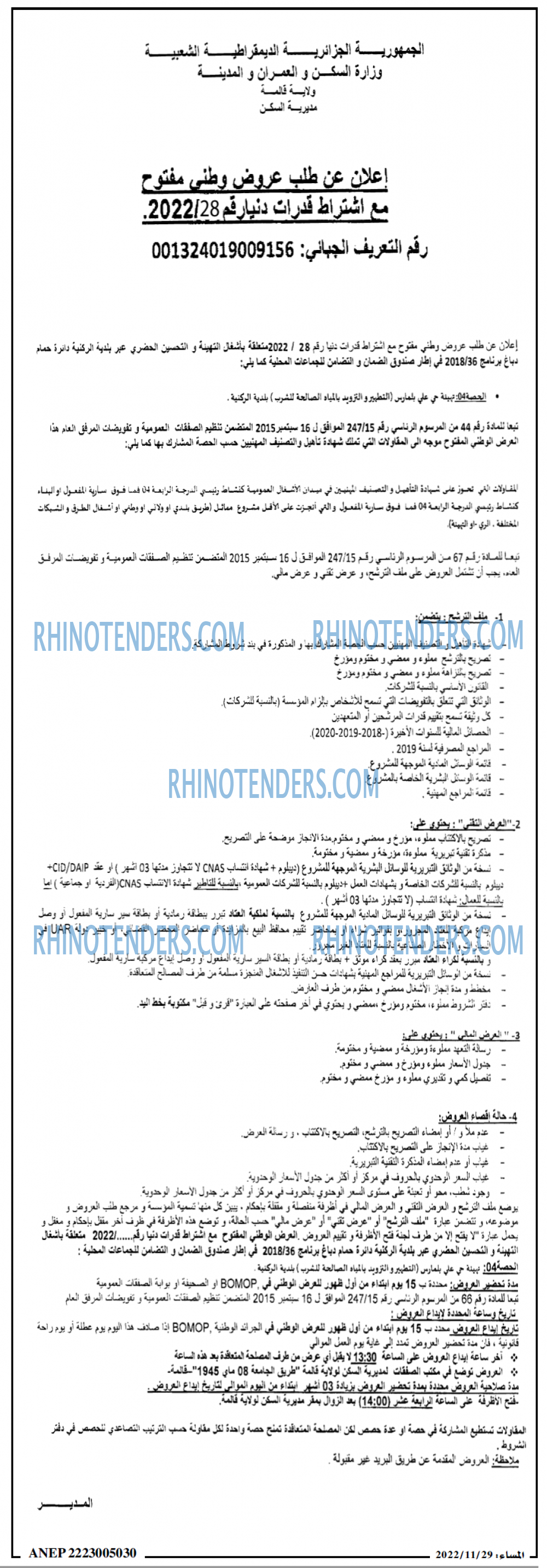 المساء