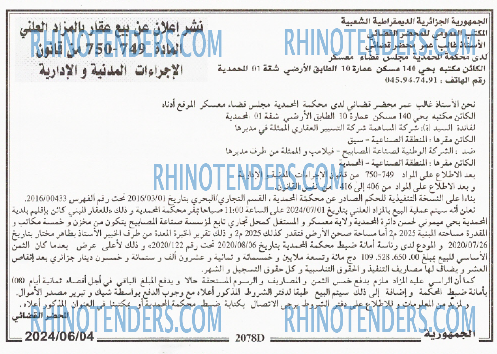 الجمهورية