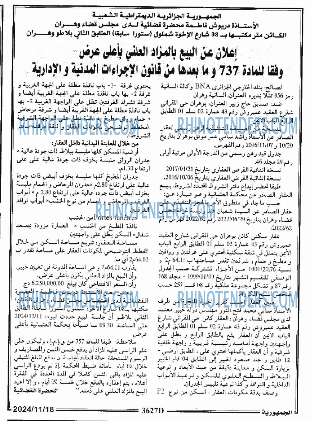 الجمهورية