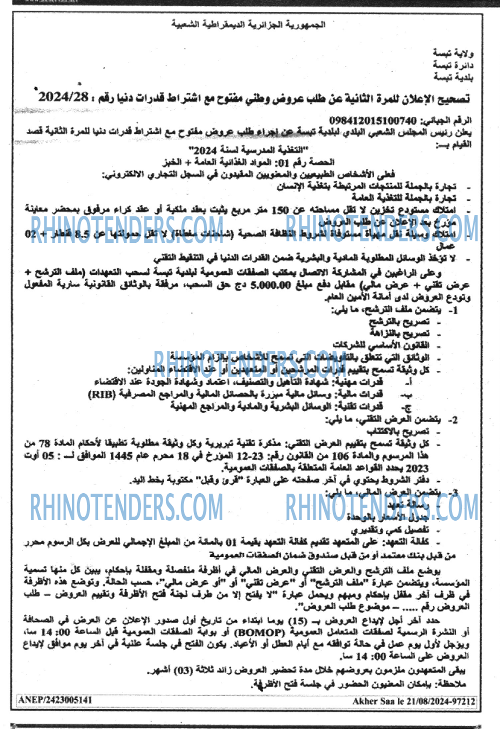 Akher Saa