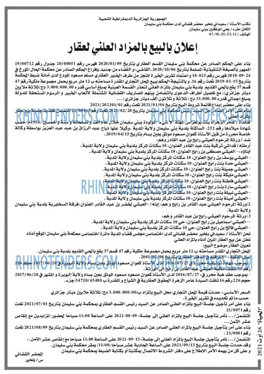 الحياة