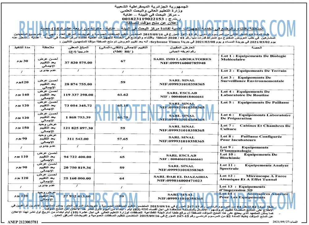 المساء