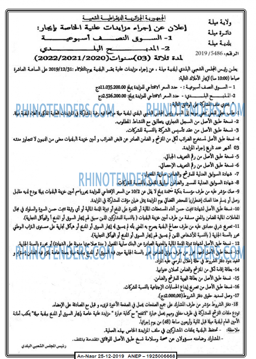 AN-NASR