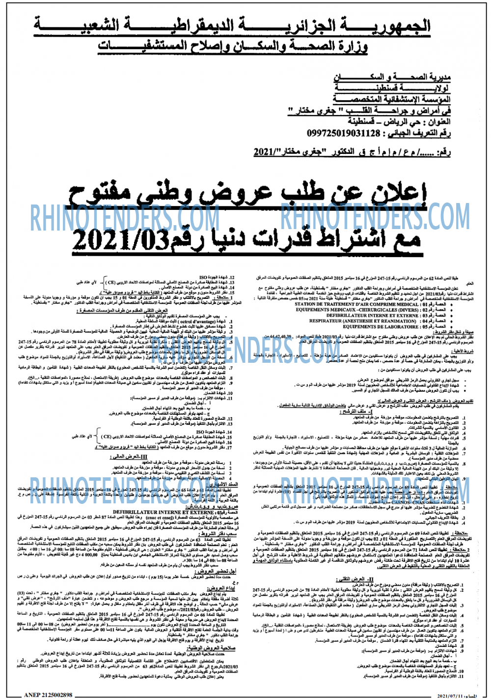 المساء