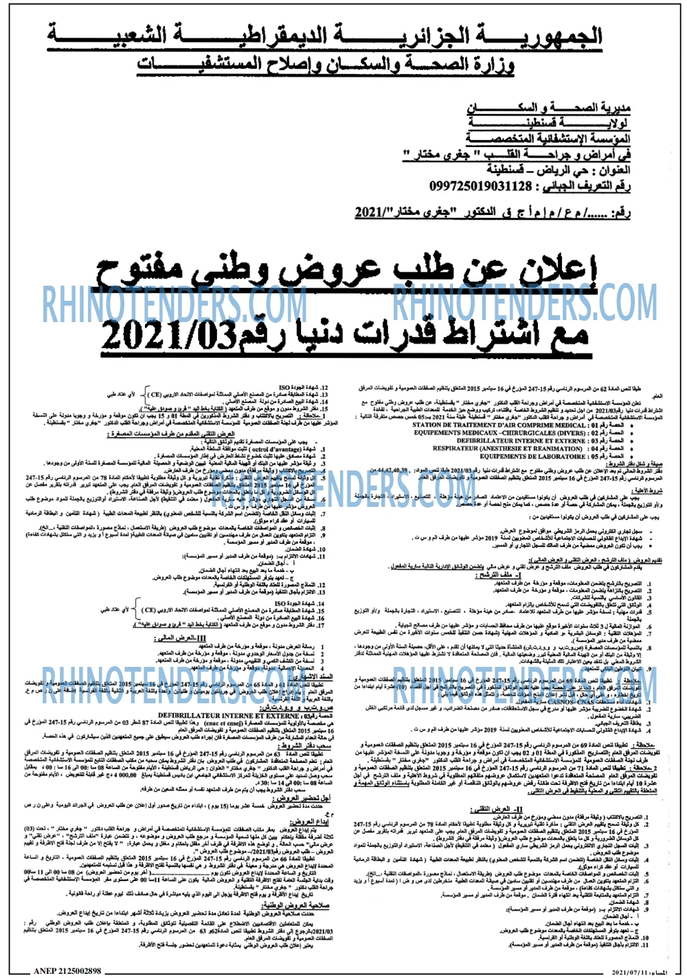المساء