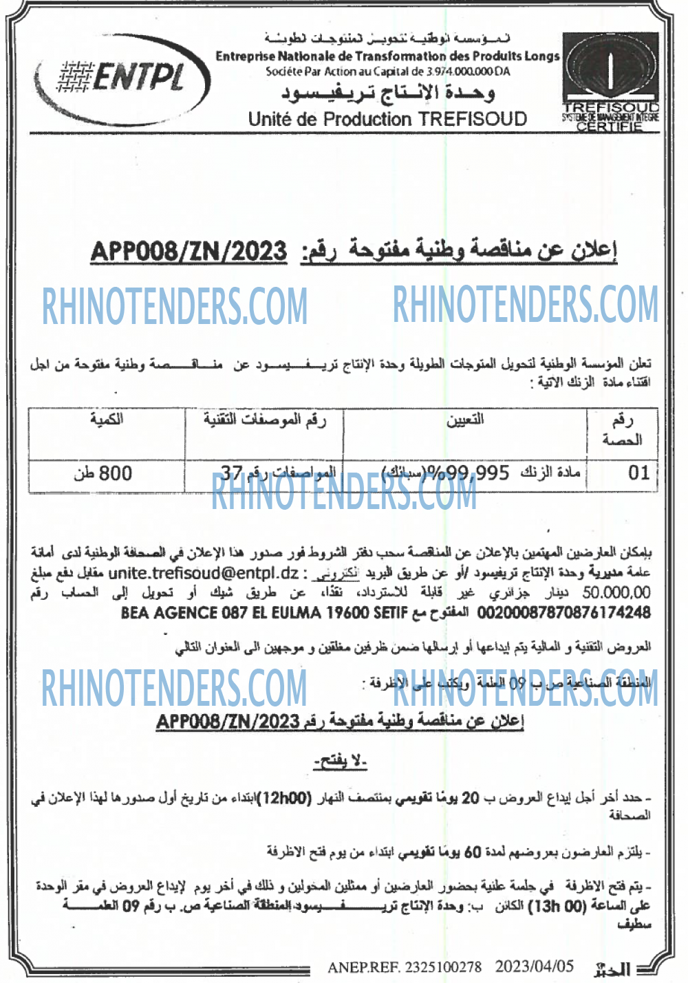 EL KHABAR