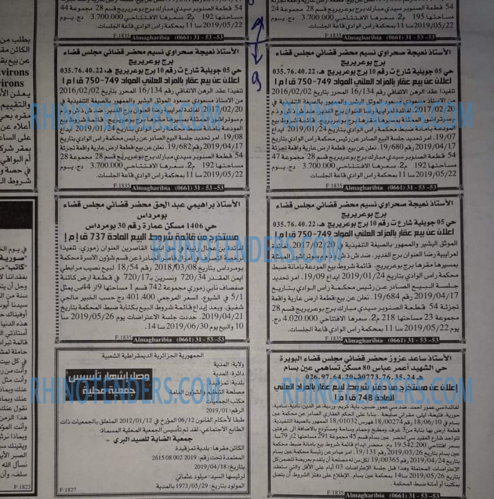 EL KHABAR