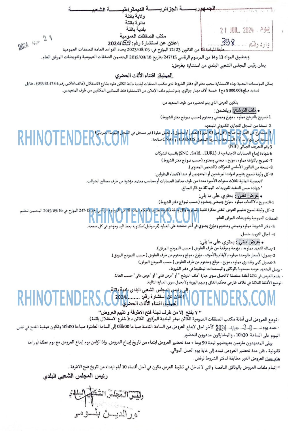 Rhinotenders