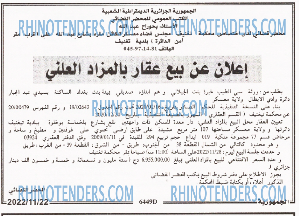 الجمهورية