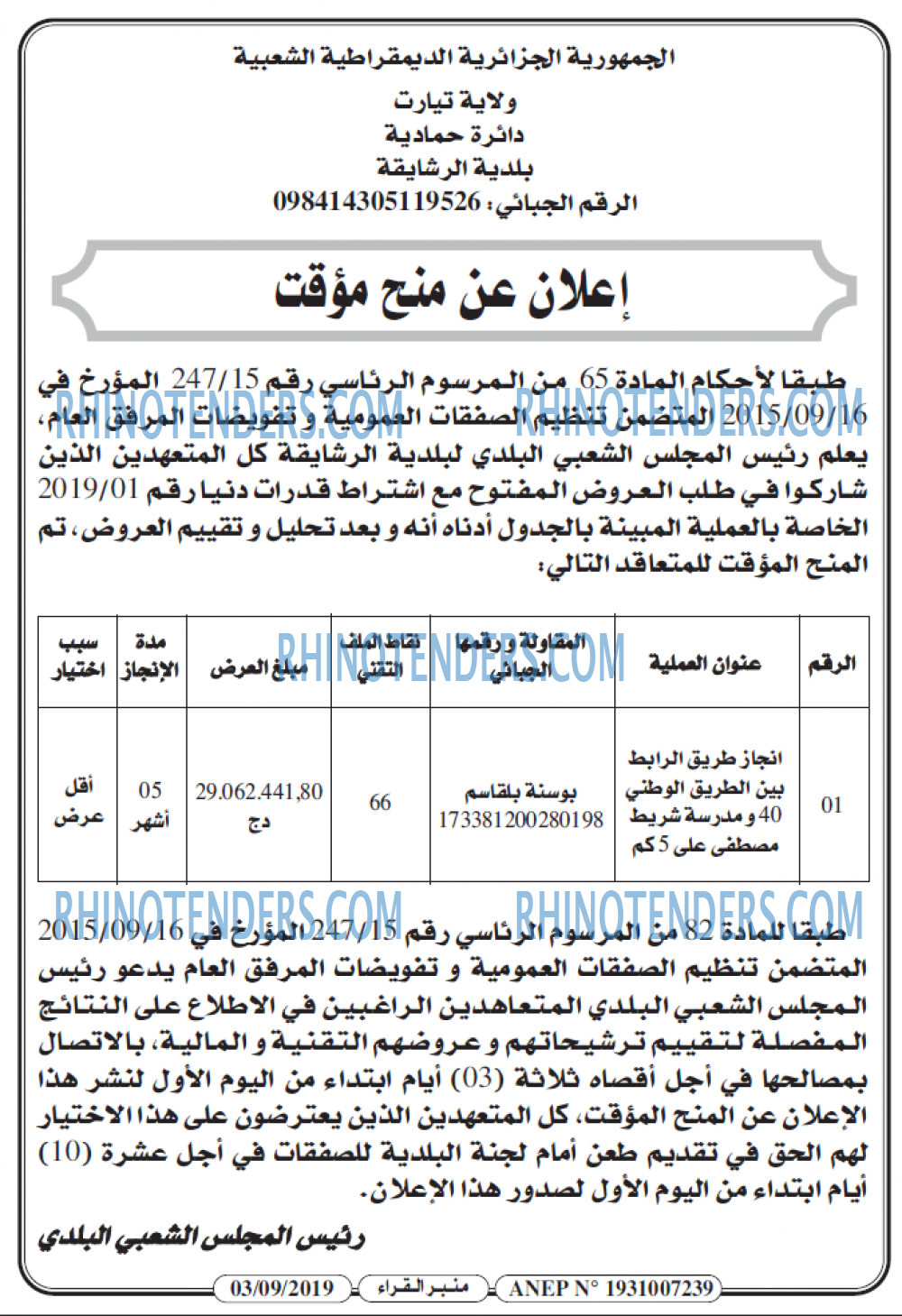 منبر القراء