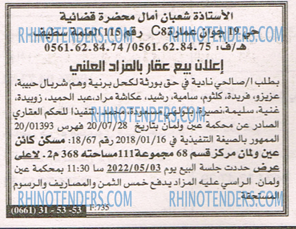 EL KHABAR