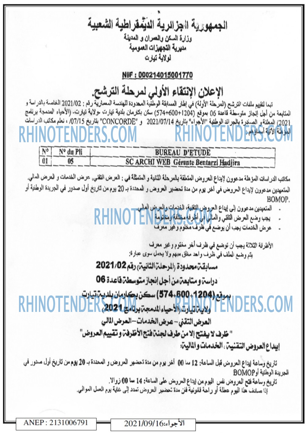 الاجواء