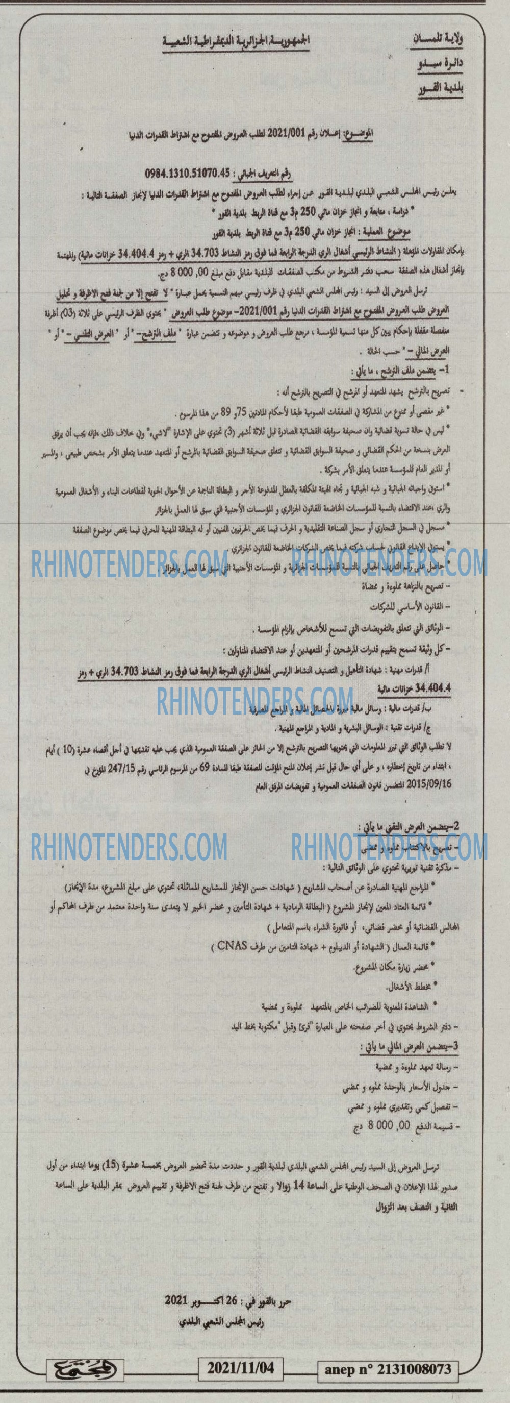 المجتمع