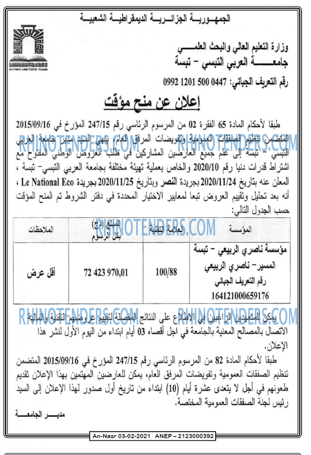 AN-NASR