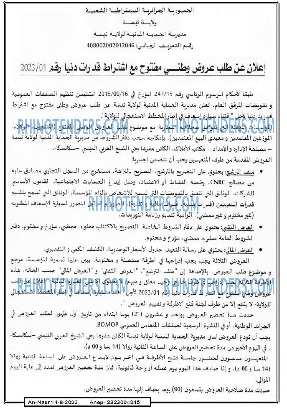 AN-NASR