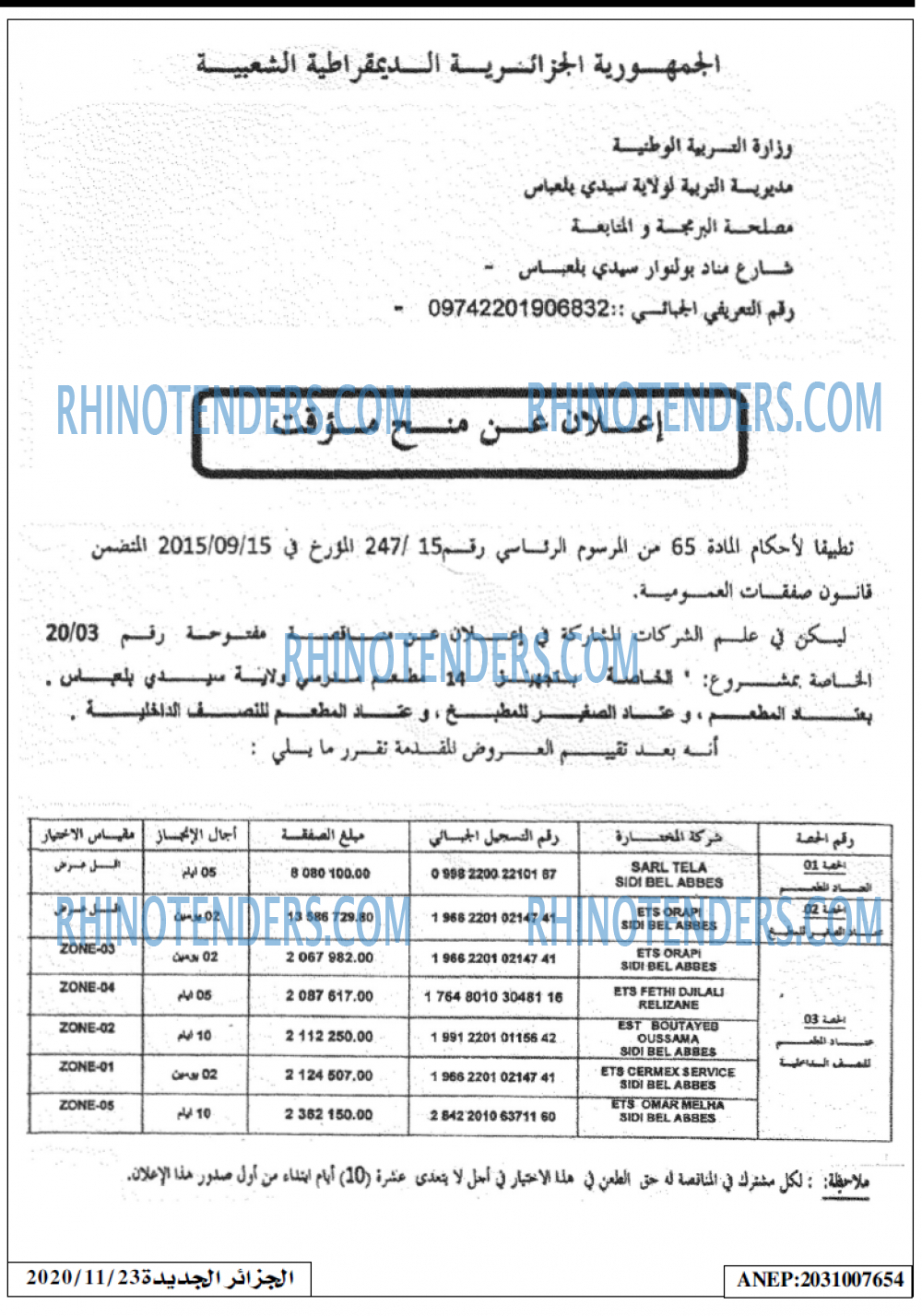 الجزائر الجديدة