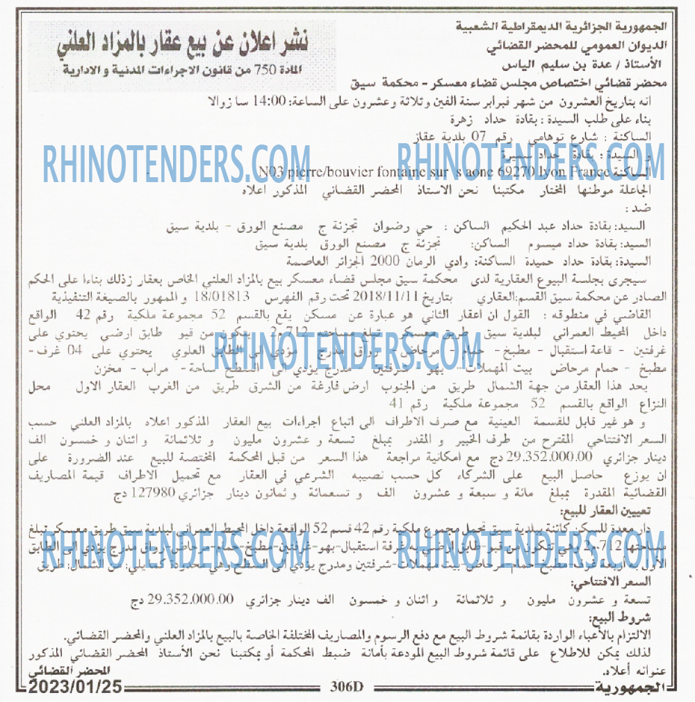 الجمهورية
