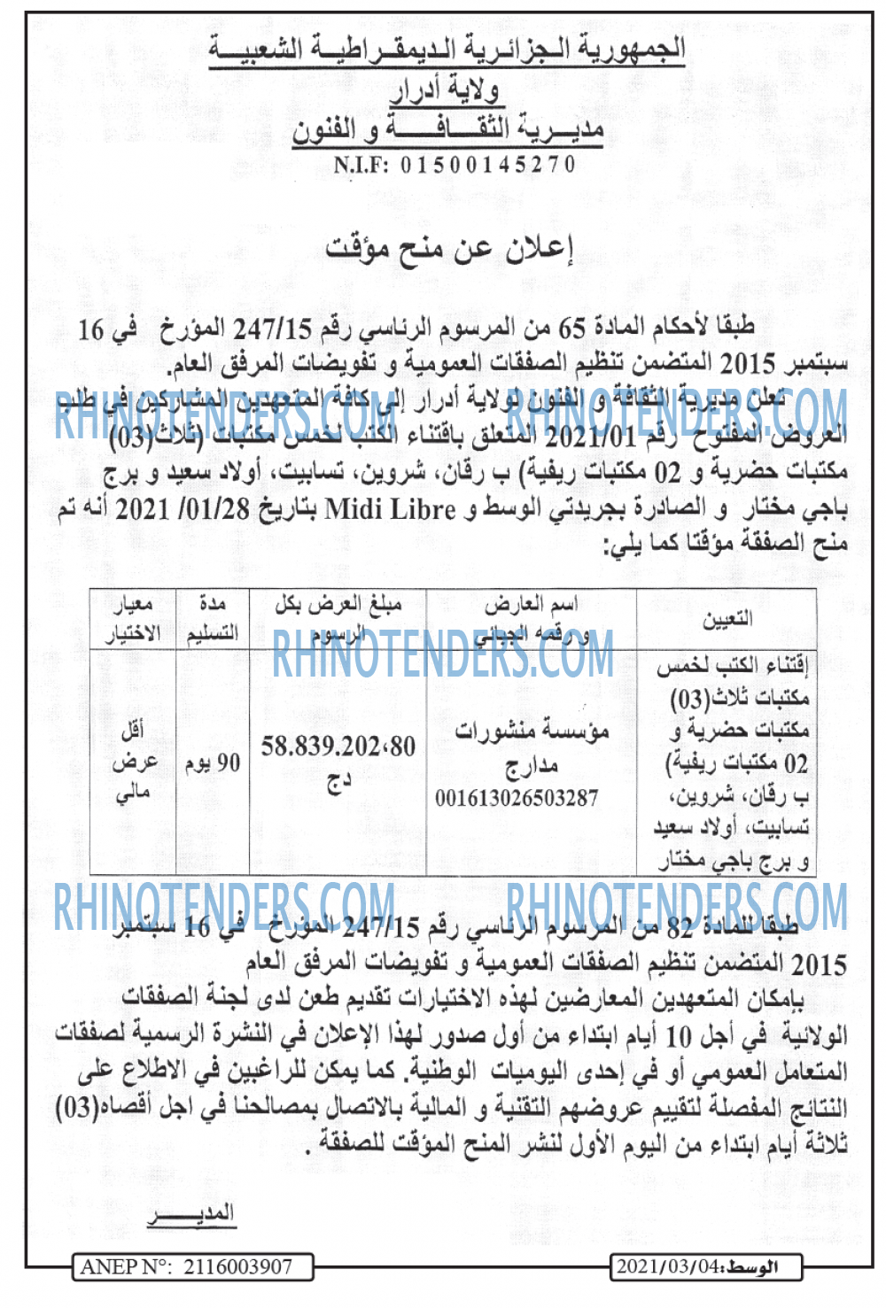 الوسط