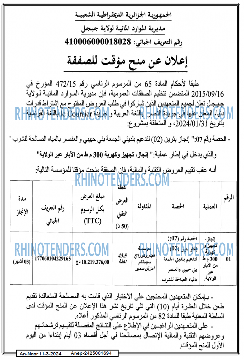 AN-NASR