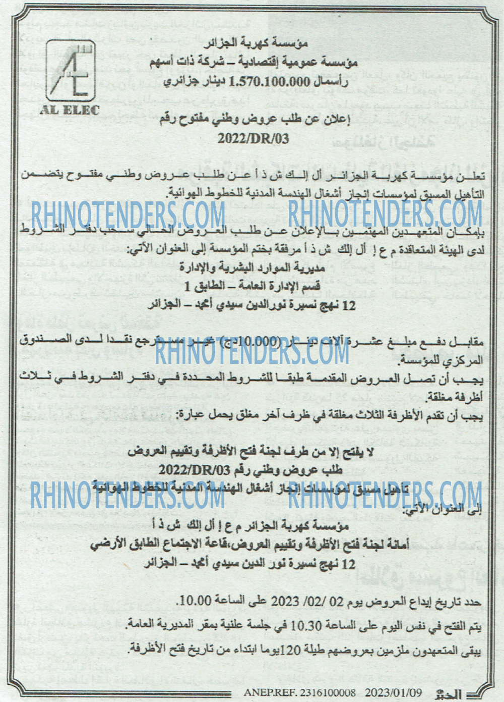 EL KHABAR