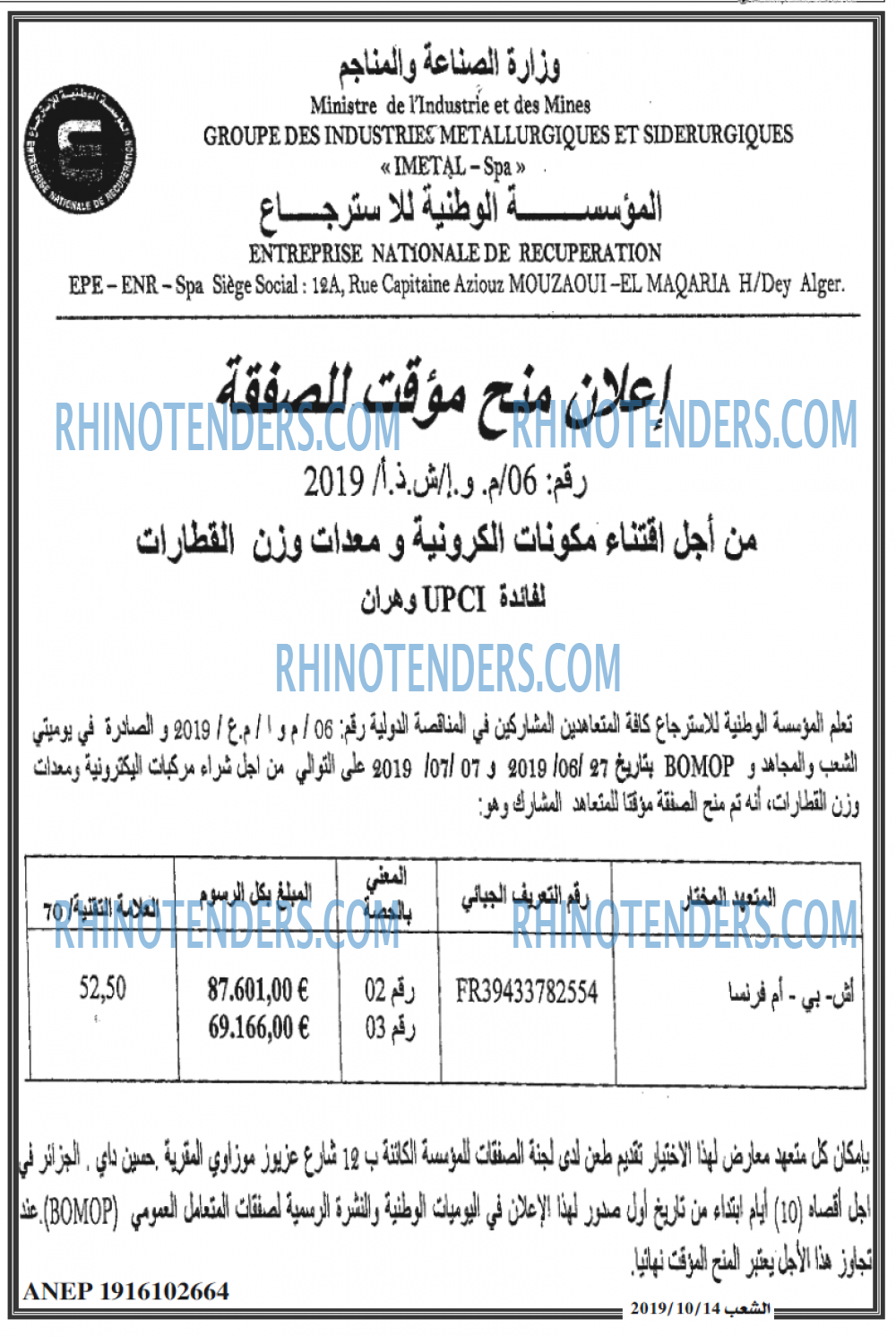 الشعب