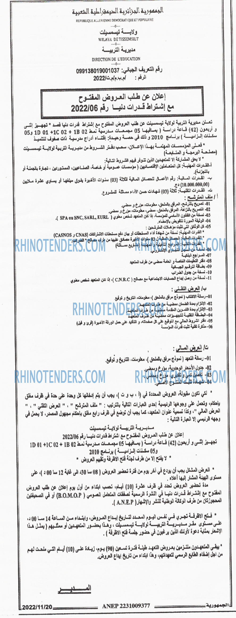 الجمهورية