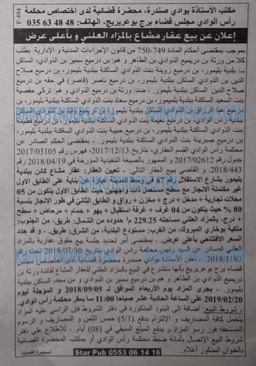 EL KHABAR