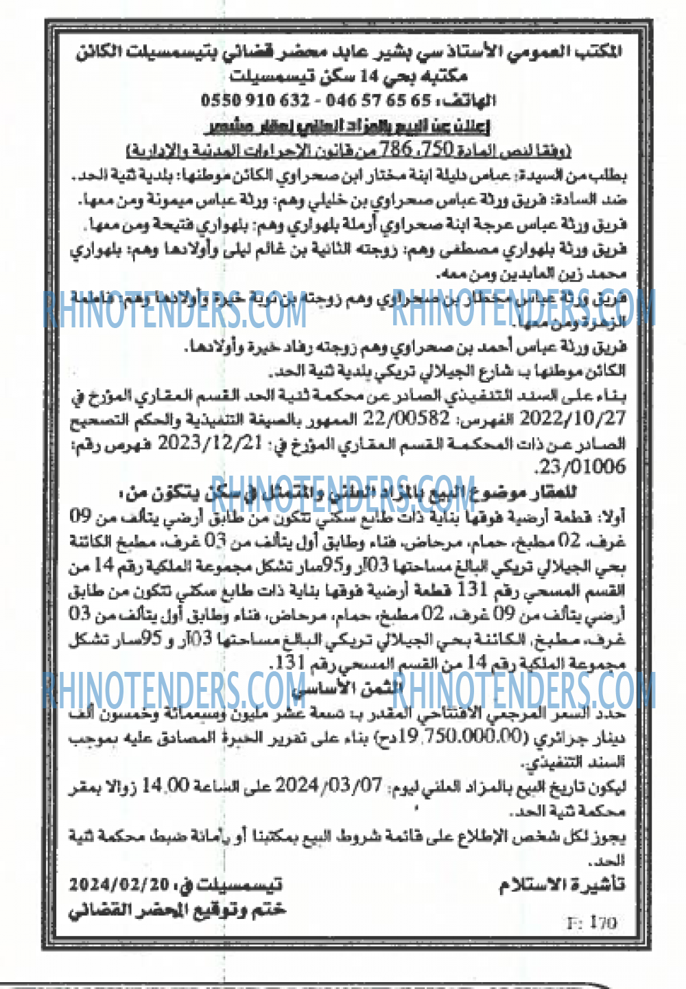 EL KHABAR