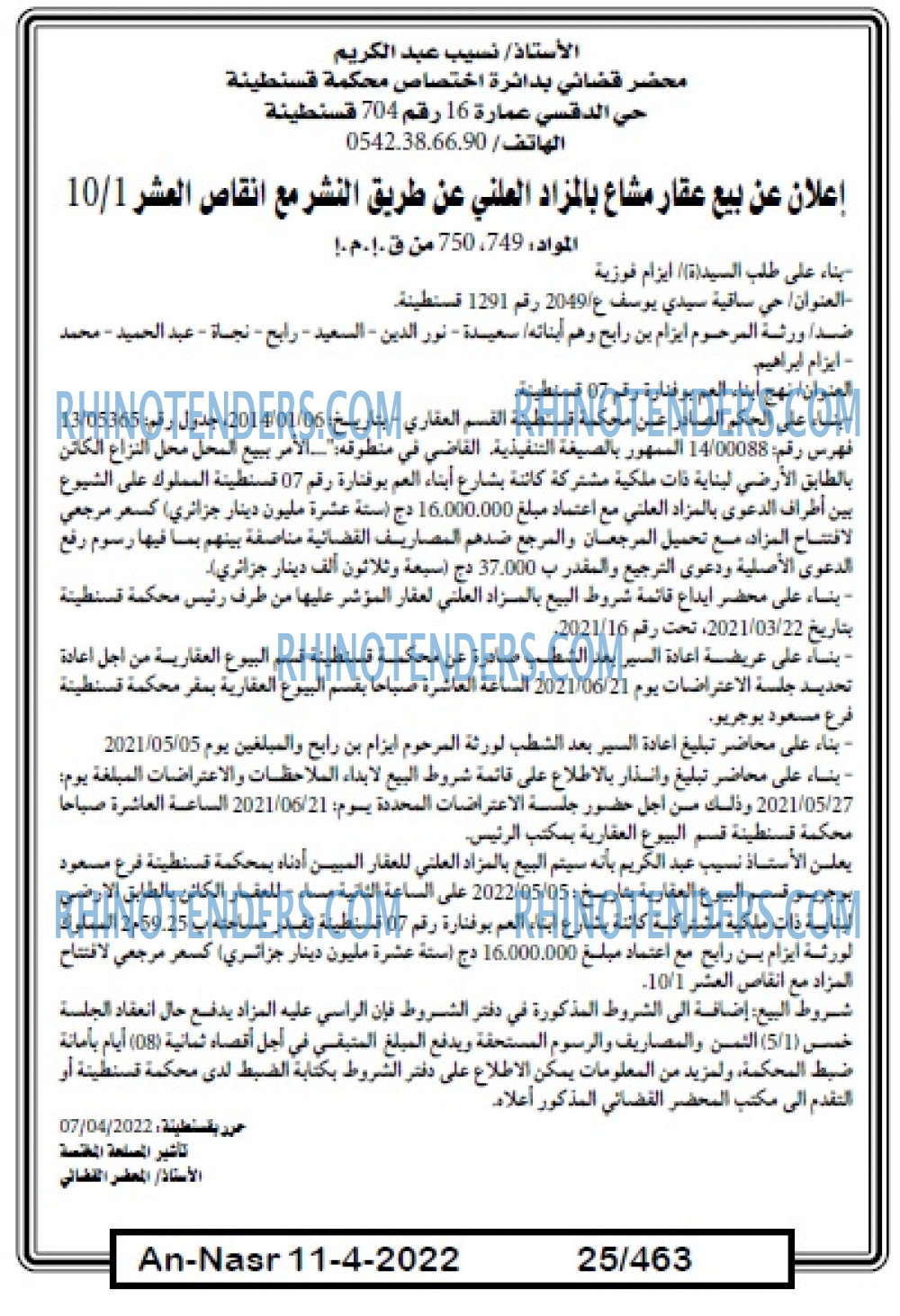 AN-NASR
