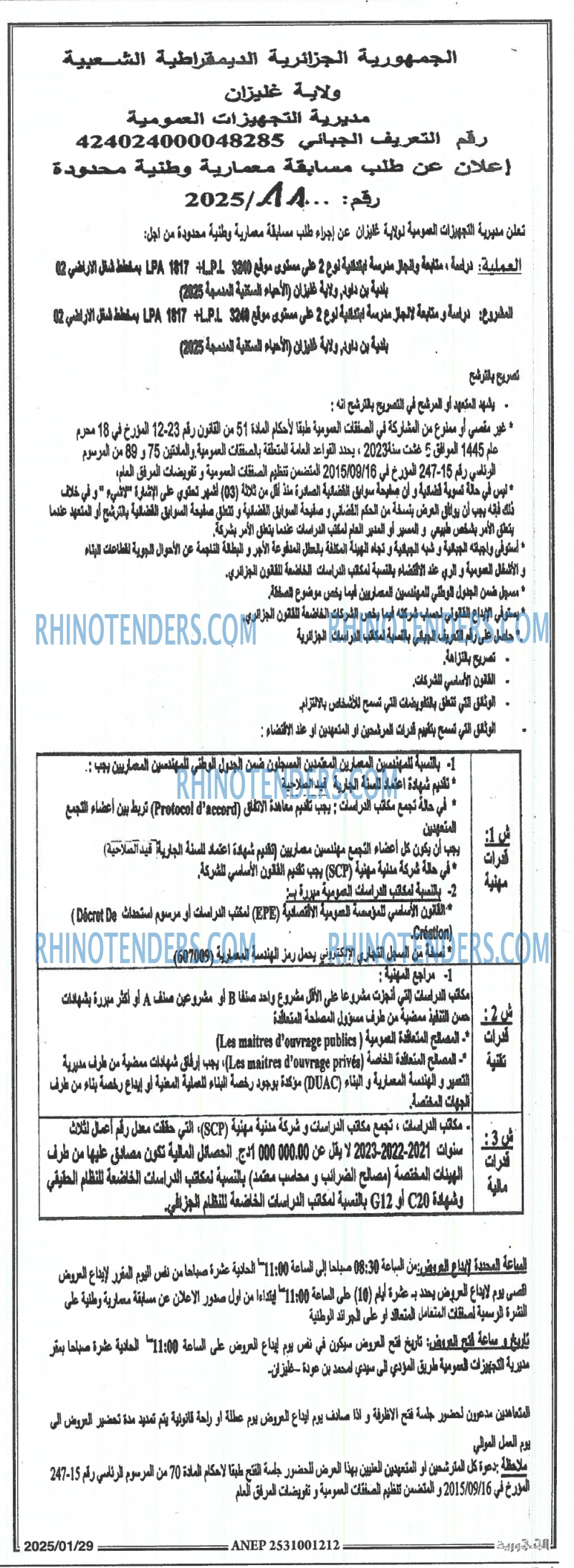 الجمهورية