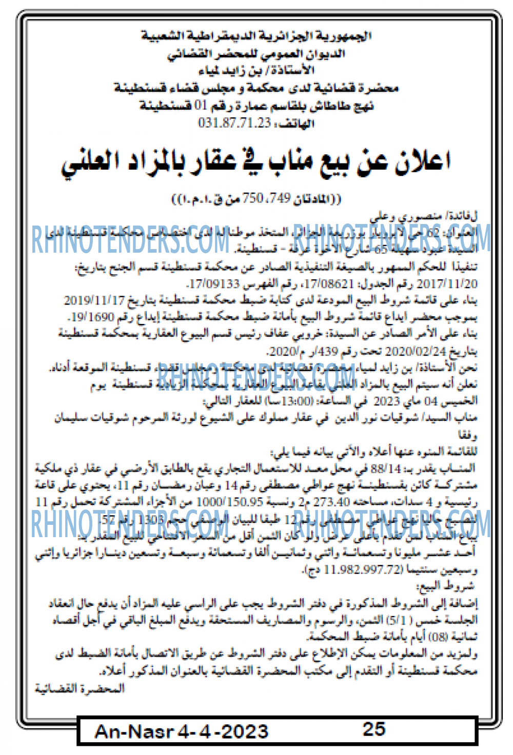AN-NASR