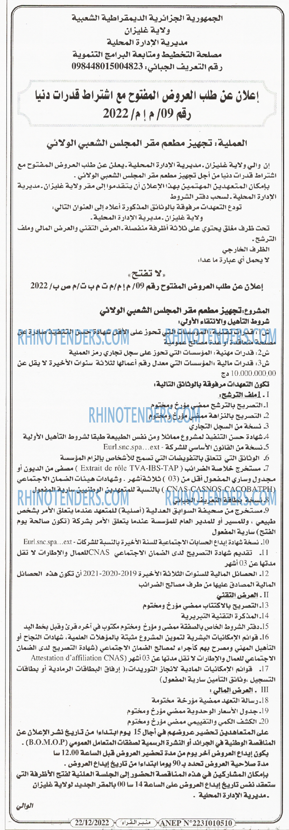 منبر القراء