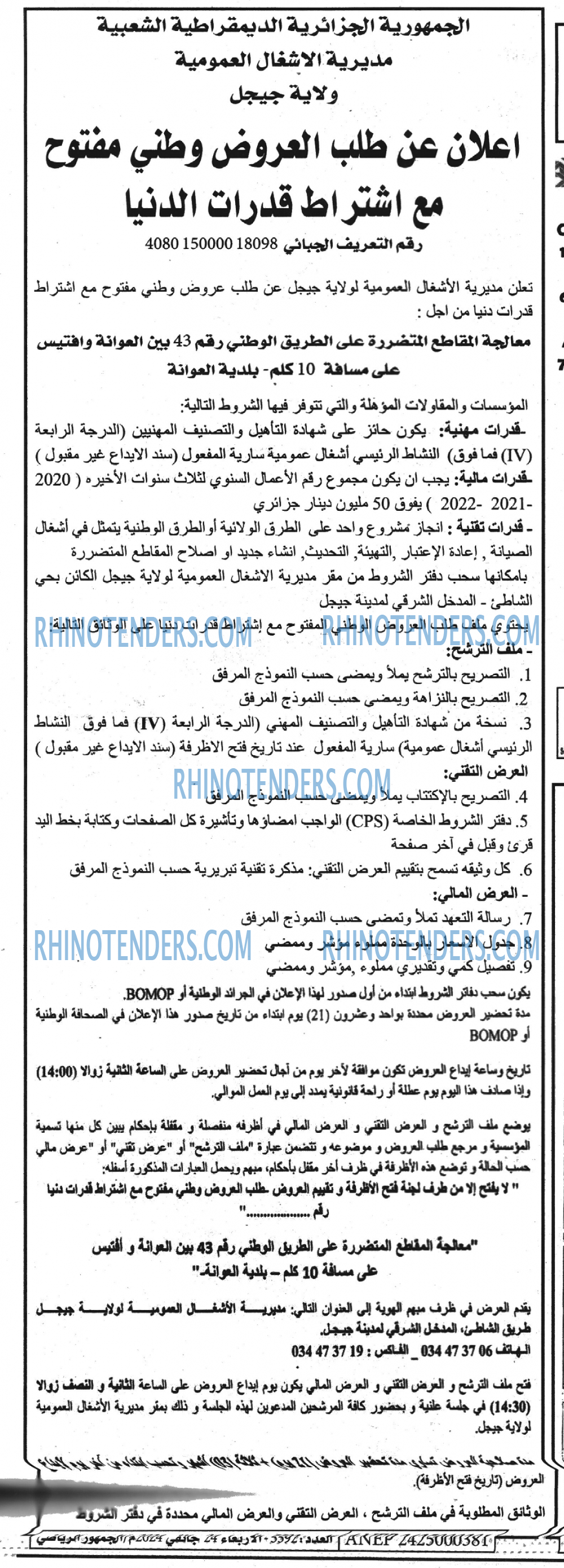 EL JOUMHOUR RIYADI