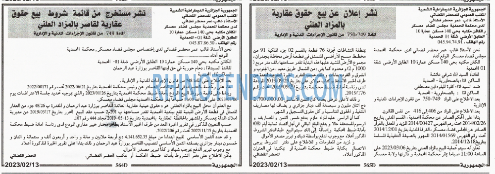 الجمهورية