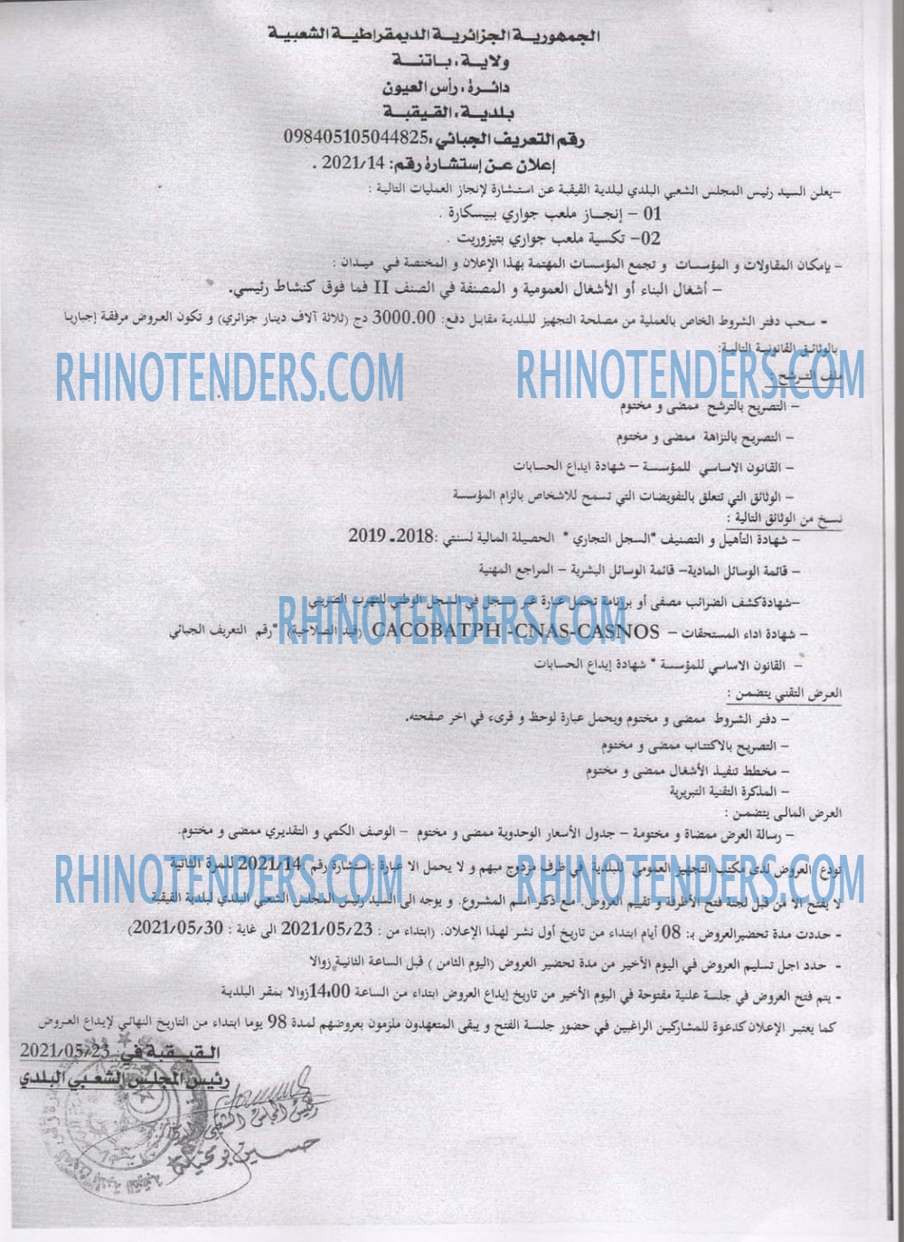 Rhinotenders