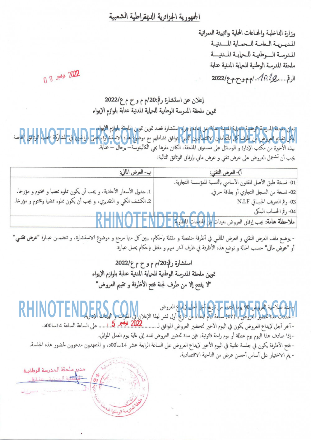 Rhinotenders
