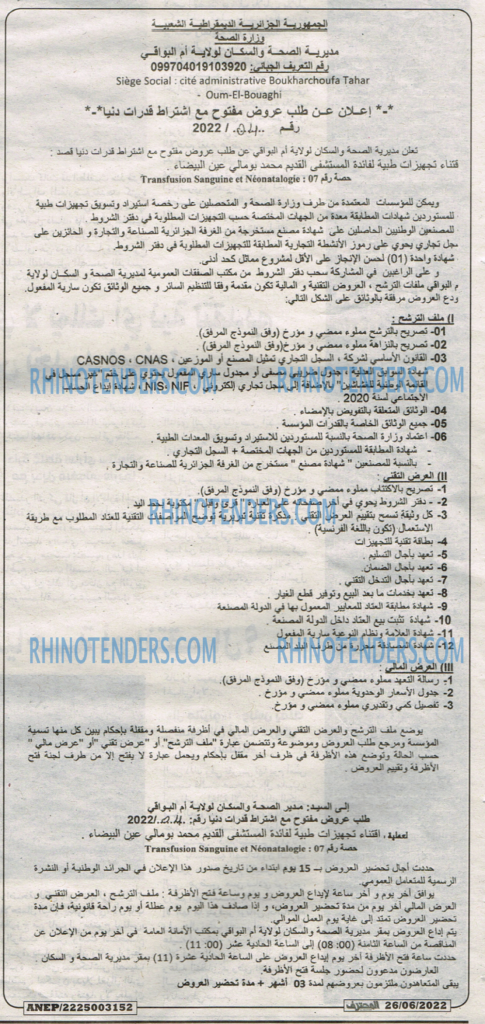 Mouhtaref