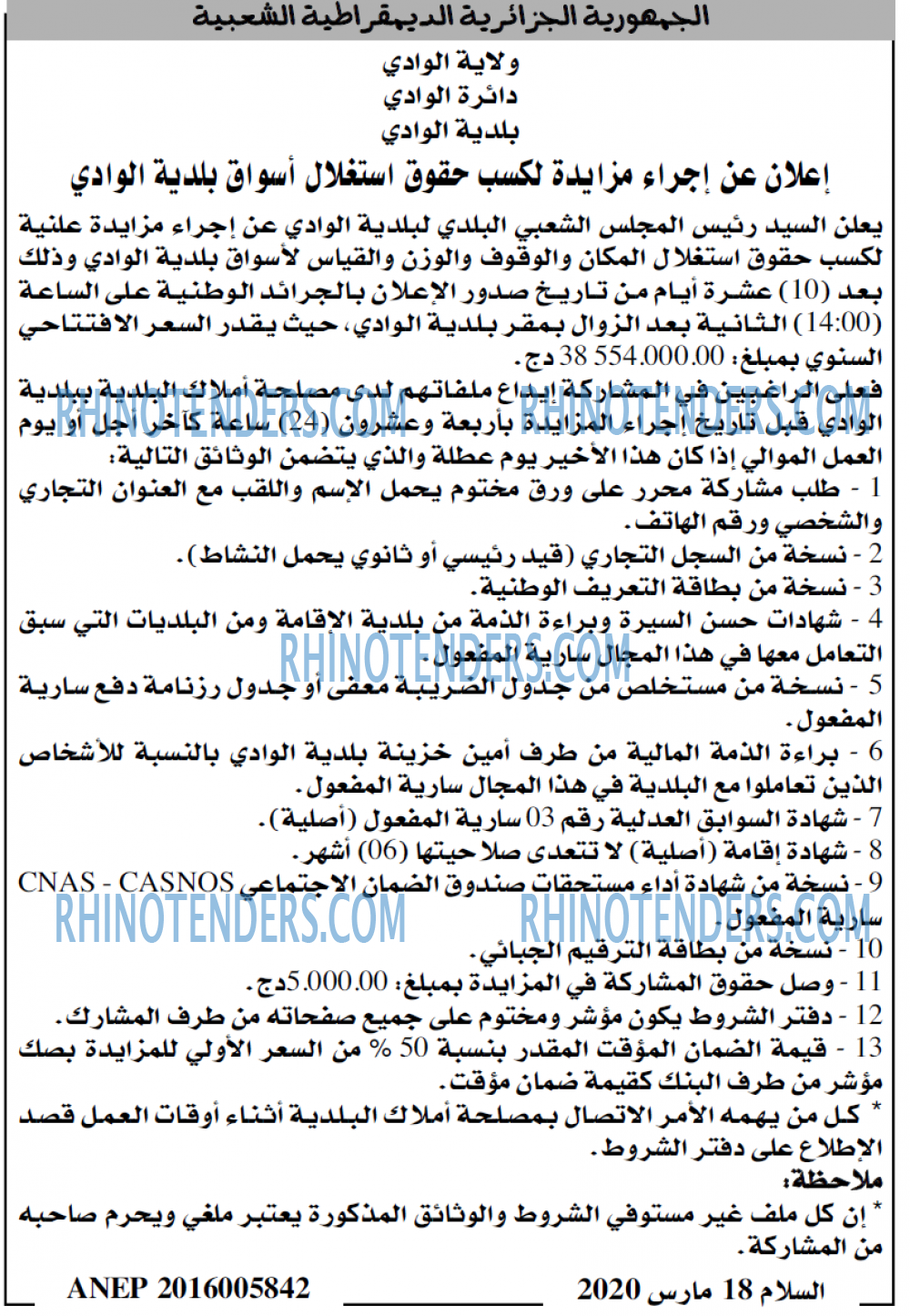 السلام